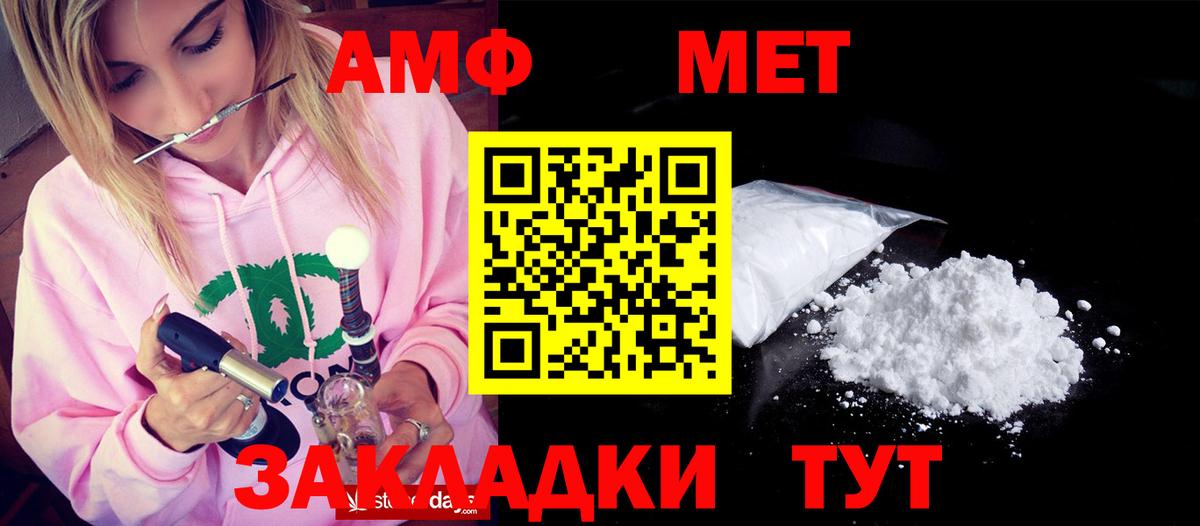 Амфетамин 98% Люберцы