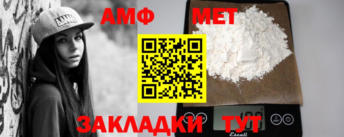 АМФ  Amphetamine VHQ  Вход с VPN  Люберцы 