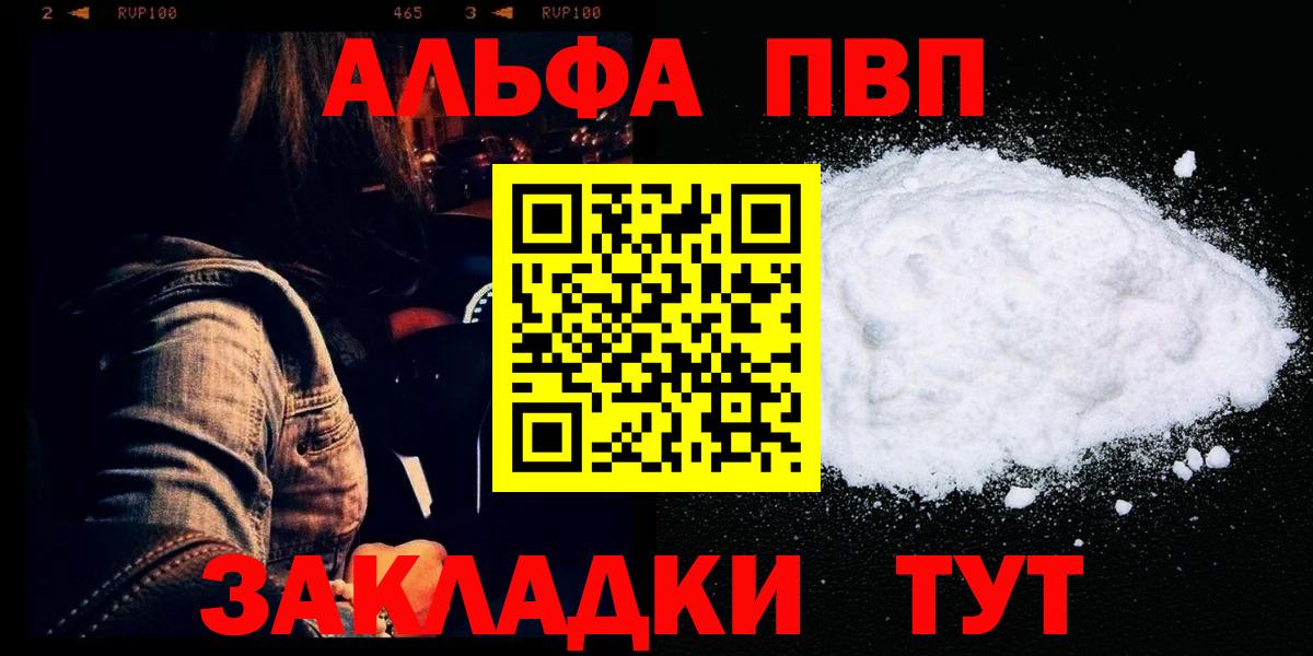 Альфа ПВП мука Люберцы