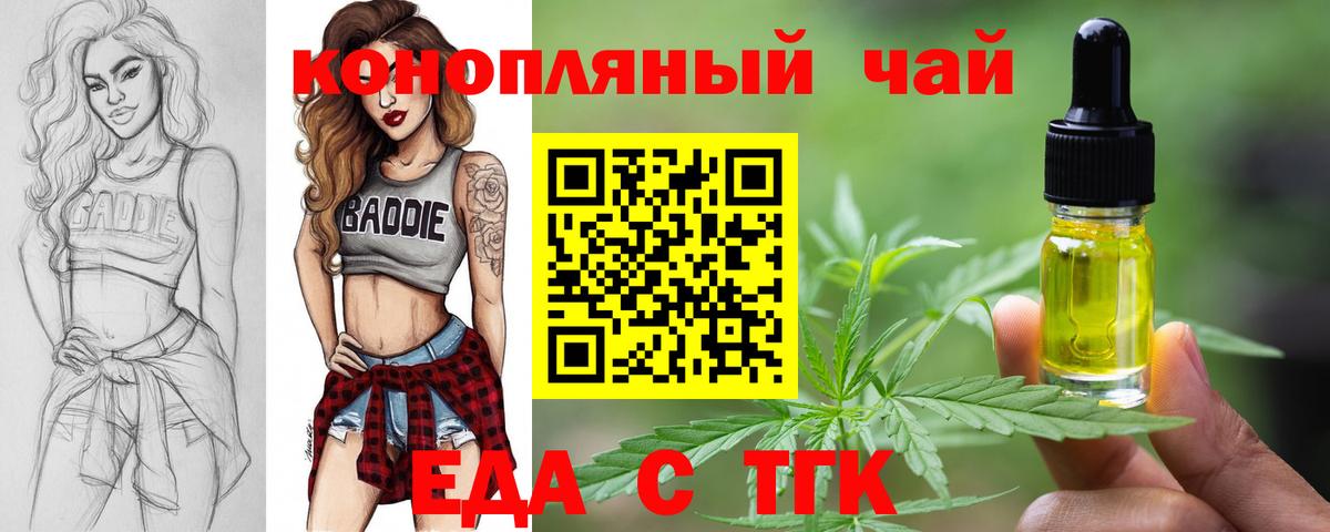 Cannafood конопля  Вход с VPN  Люберцы 