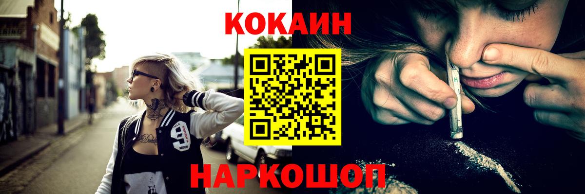COCAIN VHQ  Вход с VPN  Люберцы 