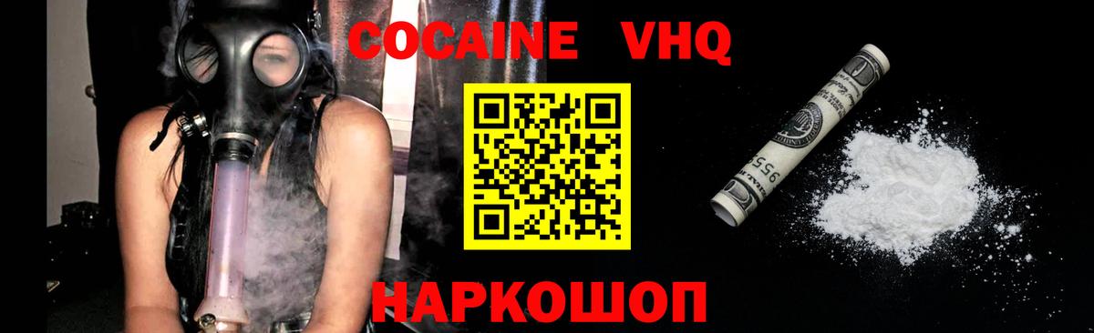 Cocaine Columbia Люберцы