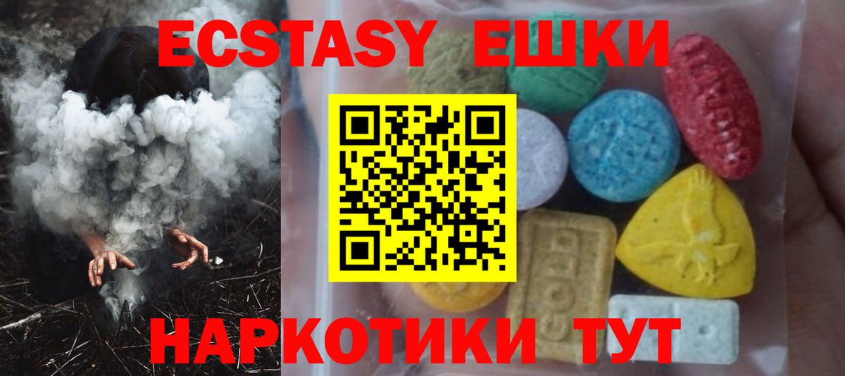 Экстази 250 мг  Вход с VPN  МЕГА онион  Люберцы  ЭКСТАЗИ круглые 