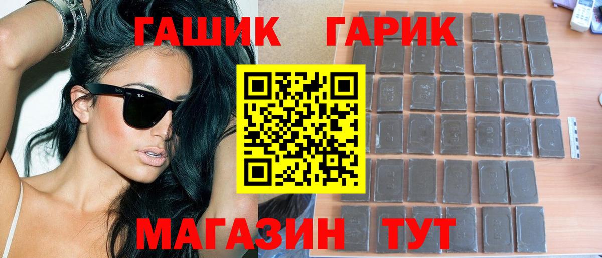 ГАШИШ Premium  Вход с VPN  купить закладку  Люберцы 
