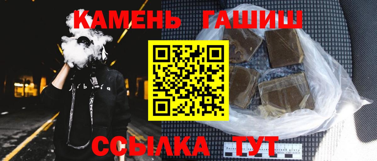 Гашиш гашик Люберцы