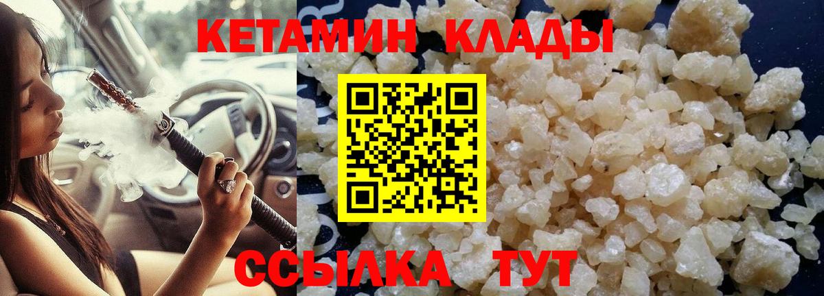 Кетамин ketamine  КЕТАМИН ketamine  это как зайти  Люберцы  Вход с VPN 