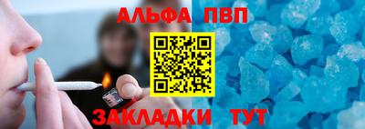 ALPHA PVP Заводоуковск