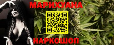 каннабис Жуковский