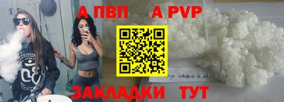 ALPHA PVP Заводоуковск