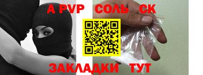 ALPHA PVP Заводоуковск