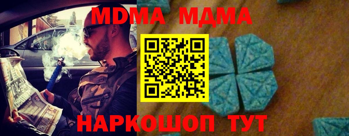 MDMA  Вход с VPN  Люберцы  MDMA crystal 