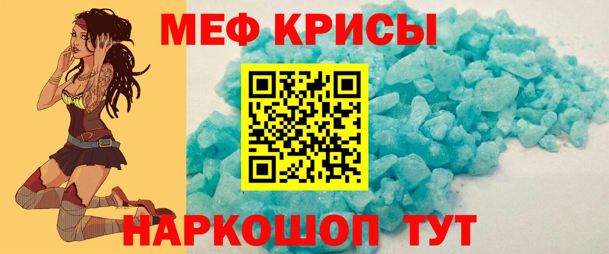 Мефедрон Люберцы