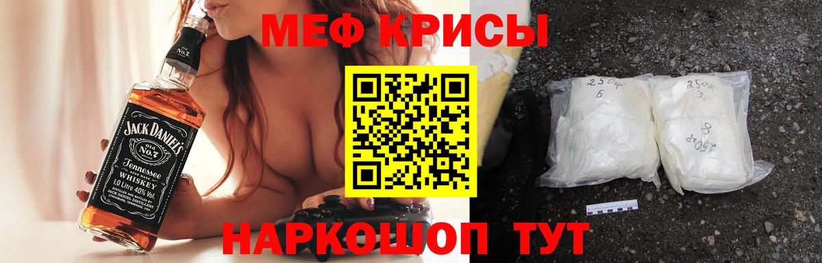 Люберцы  МЕФ mephedrone  Вход с VPN  Меф  МЯУ-МЯУ 4 MMC 
