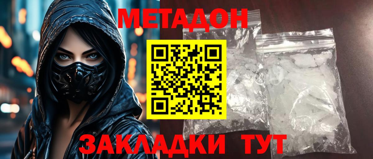 shop телеграм  МЕТАДОН VHQ  Вход с VPN  Люберцы 