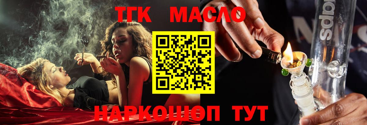 Дистиллят ТГК концентрат Люберцы